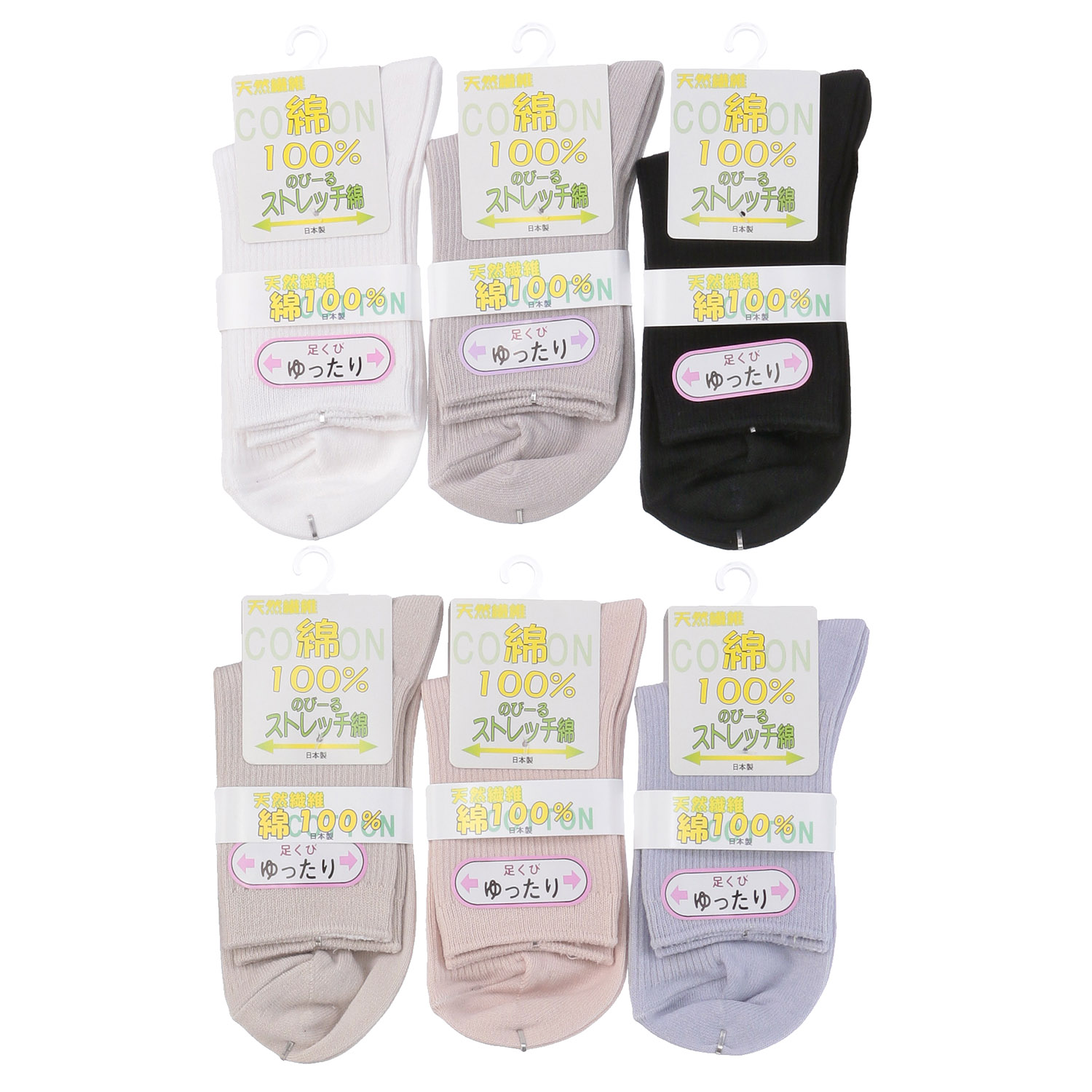 日本製 綿100％ のびーるストレッチ綿靴下