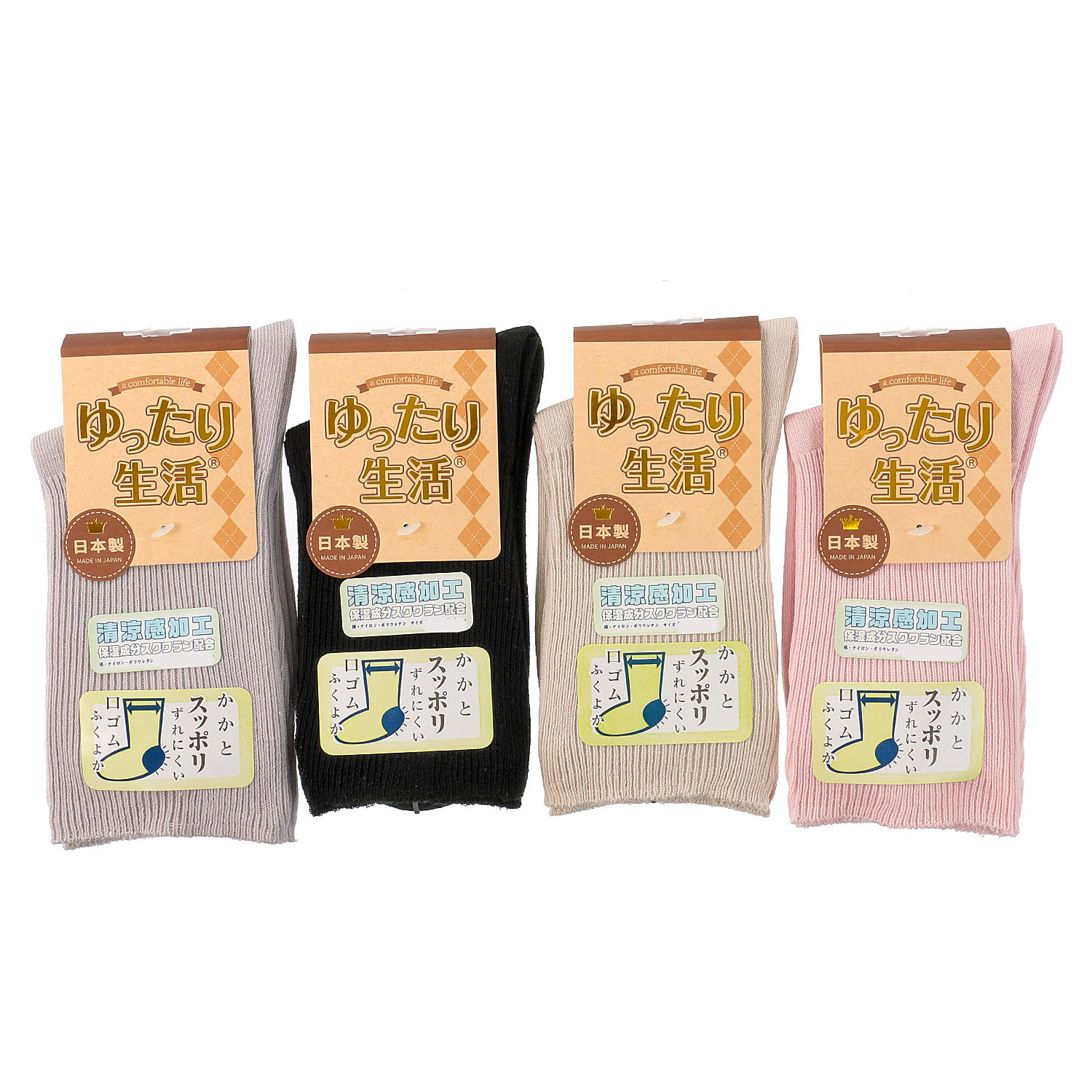 日本製  ゆったり生活 かかとスッポリずれにくい 口ゴムふくよか【在庫限り】