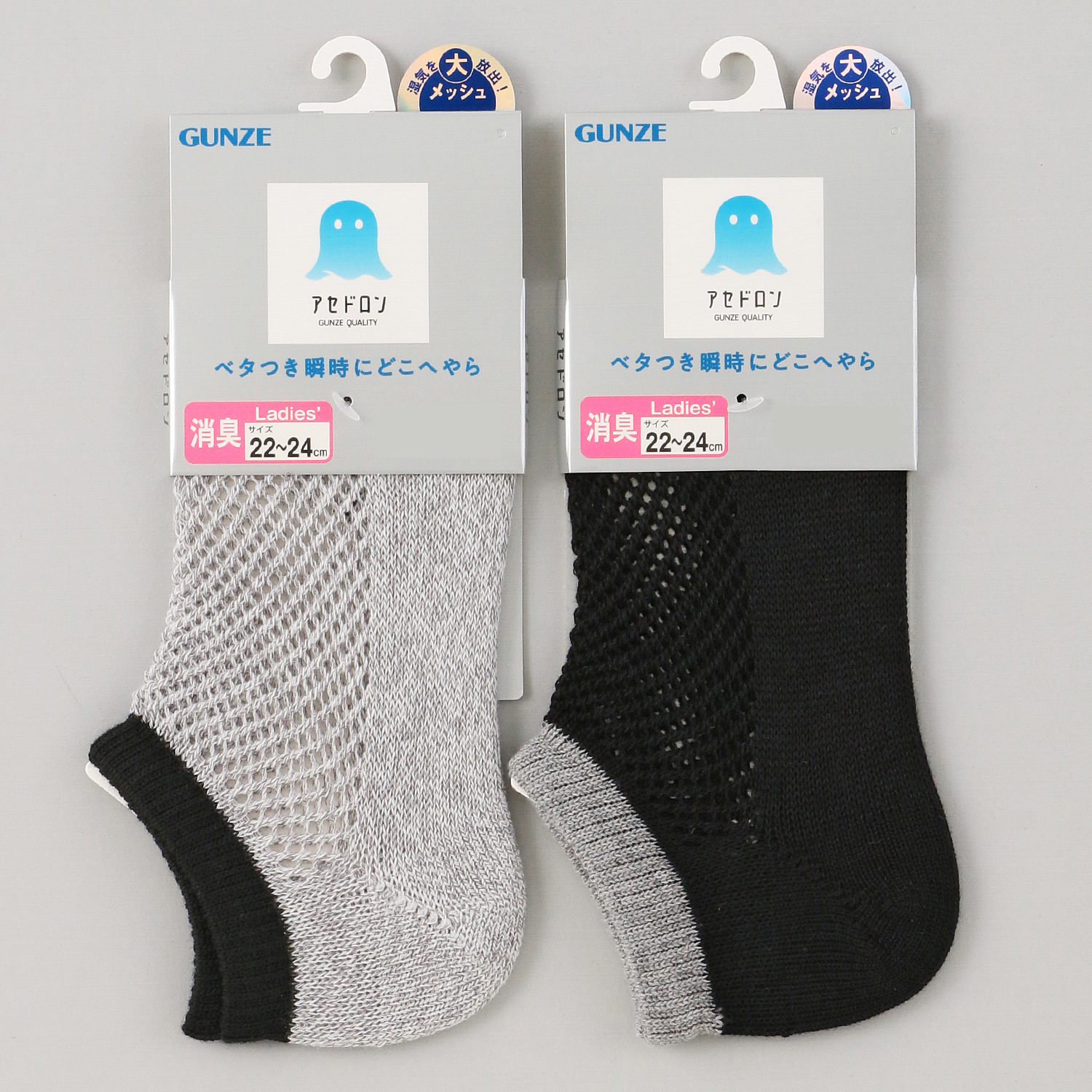 GUNZE アセドロン 婦人 メガメッシュ スニーカー丈 靴下