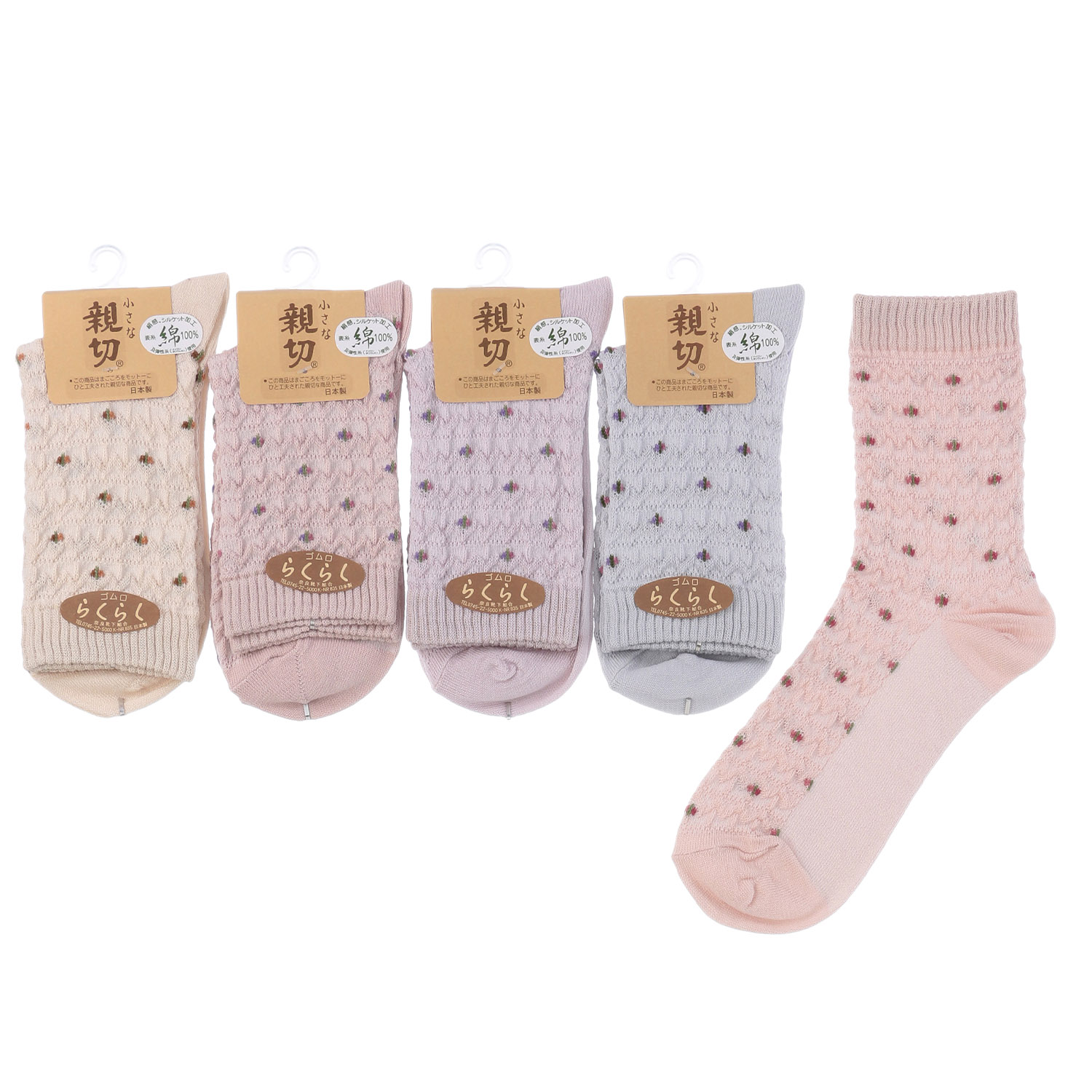 小さな親切 クルー丈 フロート 靴下