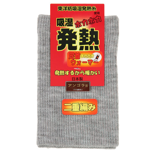 吸湿発熱二重編みレッグウォーマー【在庫限り】 - 画像4