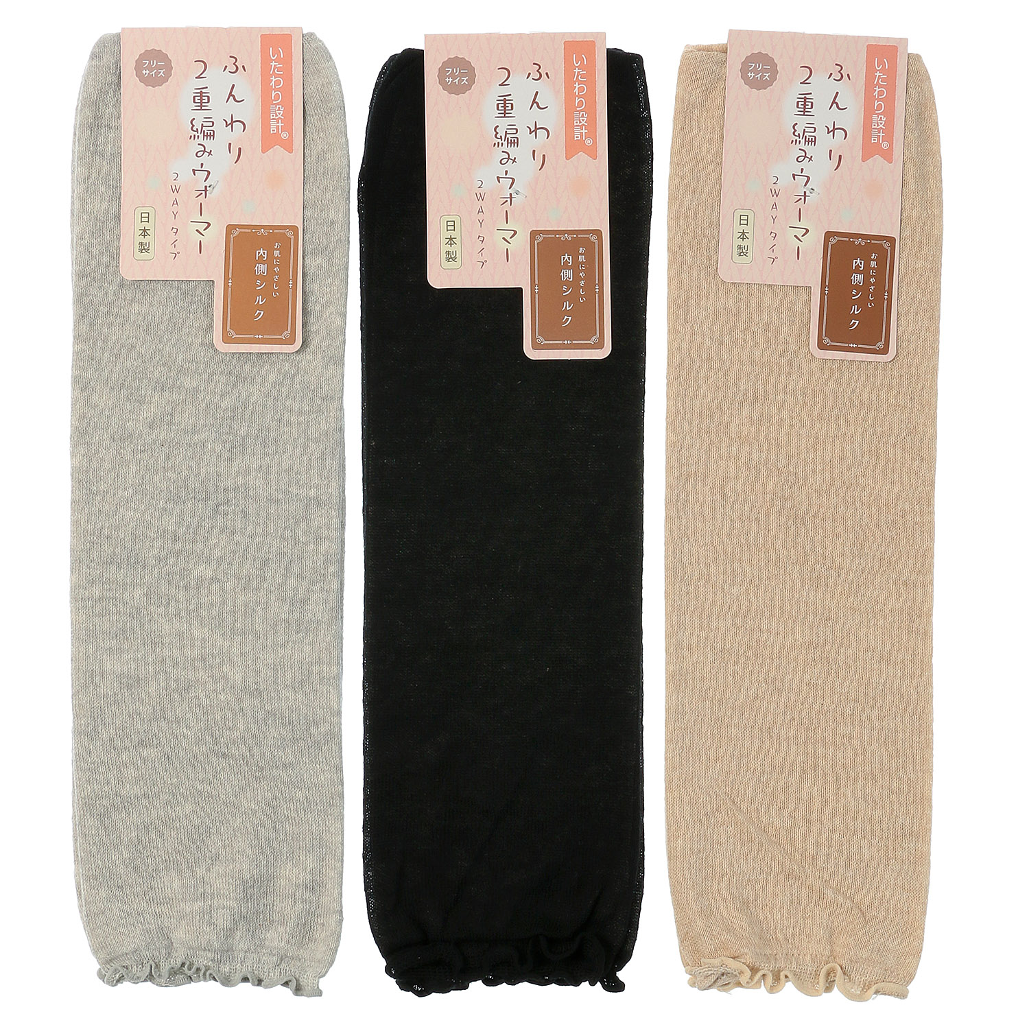 いたわり設計 ふんわり2重編みウォ―マ― 2WAYタイプ 日本製