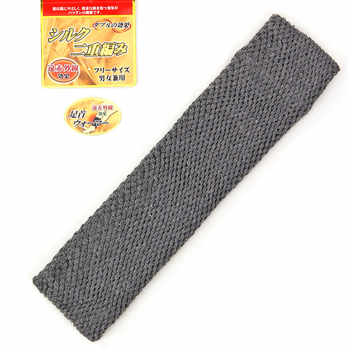 毛混遠赤サポーター【在庫限り】 - 画像2