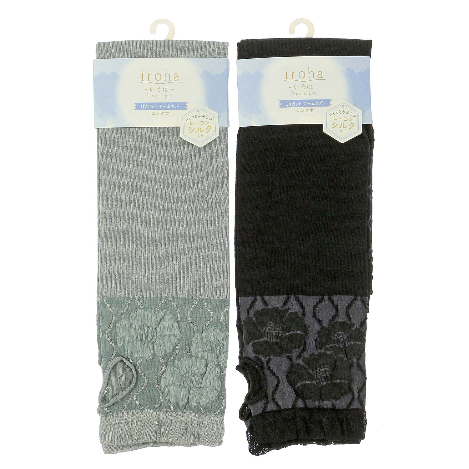 プティパ いろは レーヨンシルクアームカバー 椿【在庫限り】