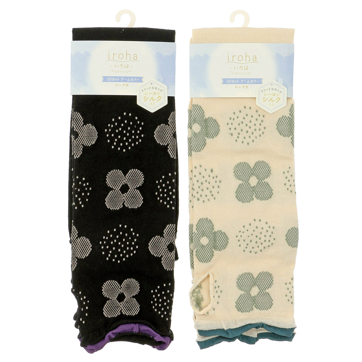 プティパ いろは レーヨンシルクアームカバー 紫陽花【在庫限り】