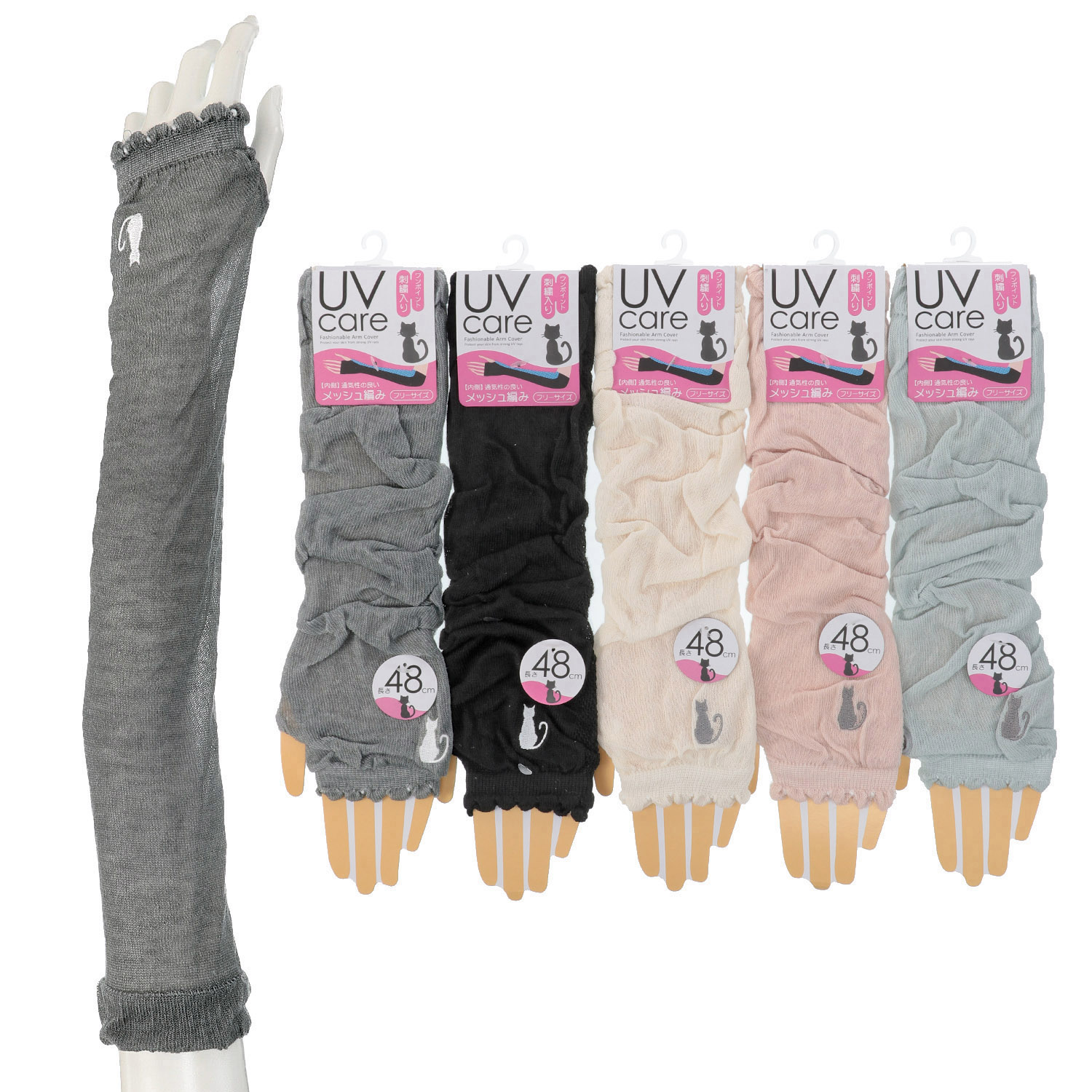 アームカバー 48cm丈 メッシュ編み ねこ刺繍