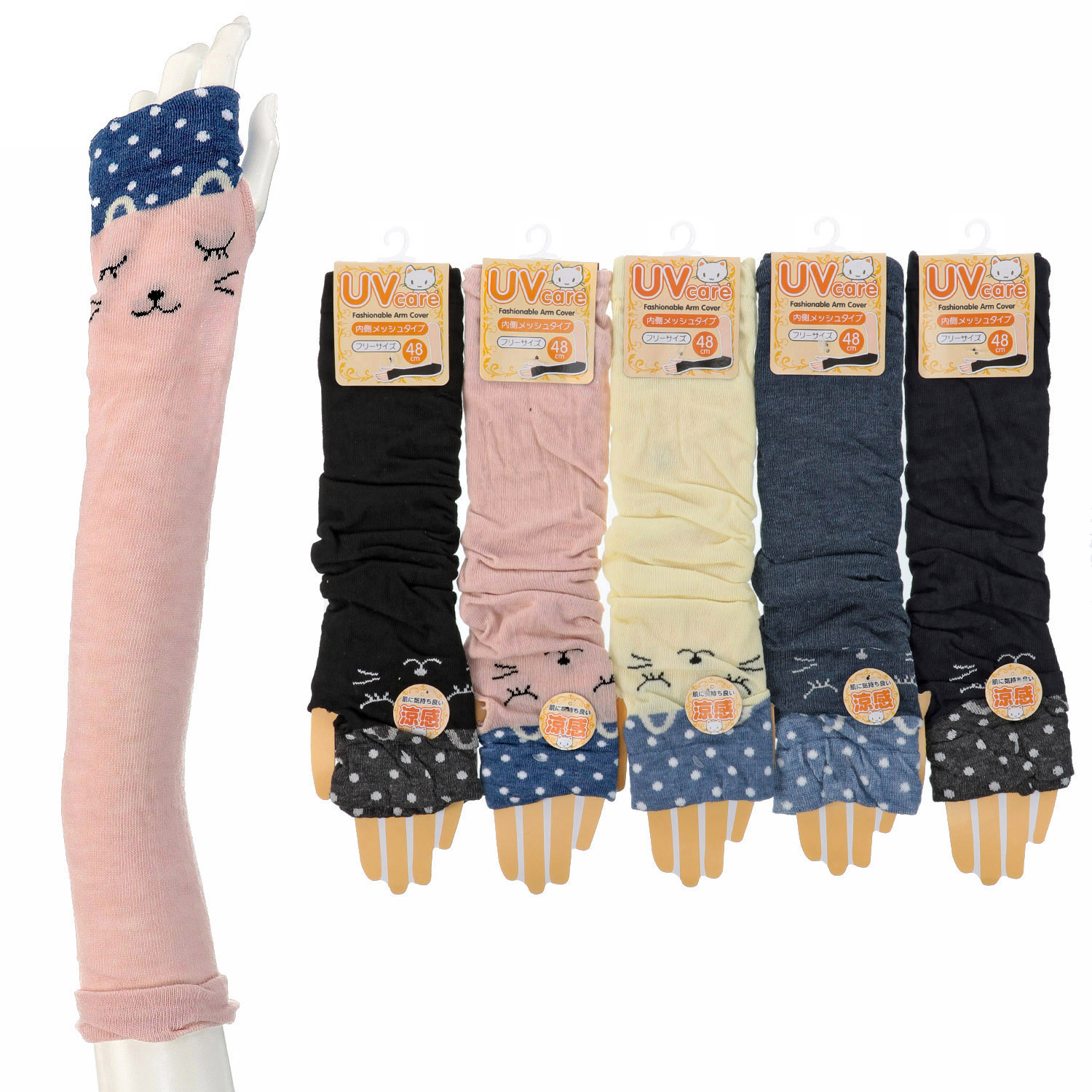 アームカバー 48cm丈 メッシュ編み ねこ柄