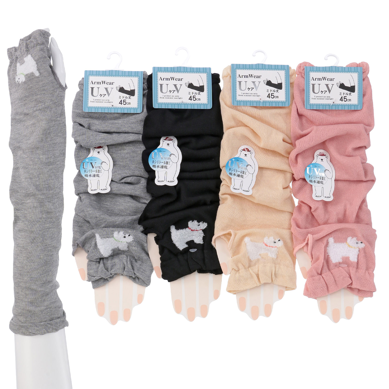 アームカバー 45センチ丈 モール 犬  親指穴付き