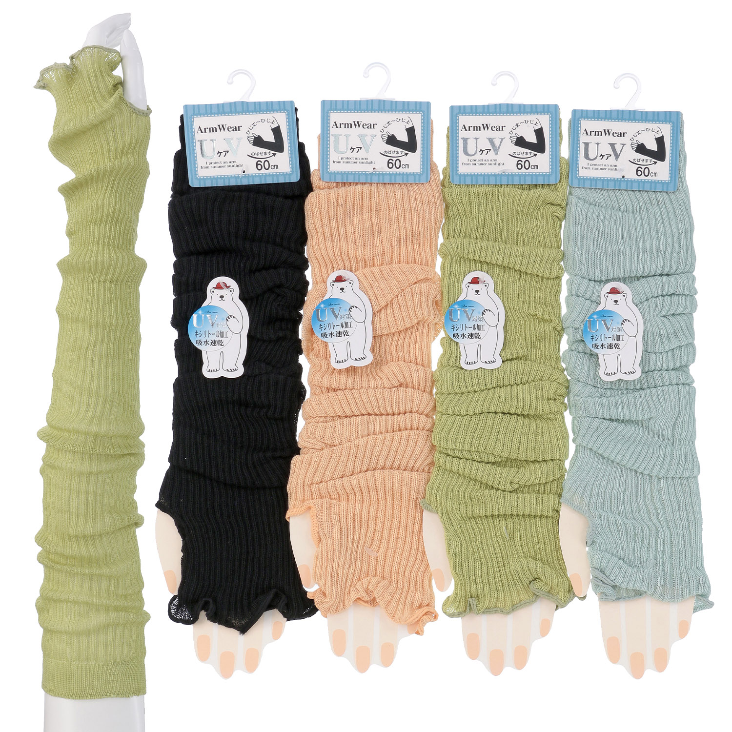 アームカバー 60センチ丈 無地 リブ