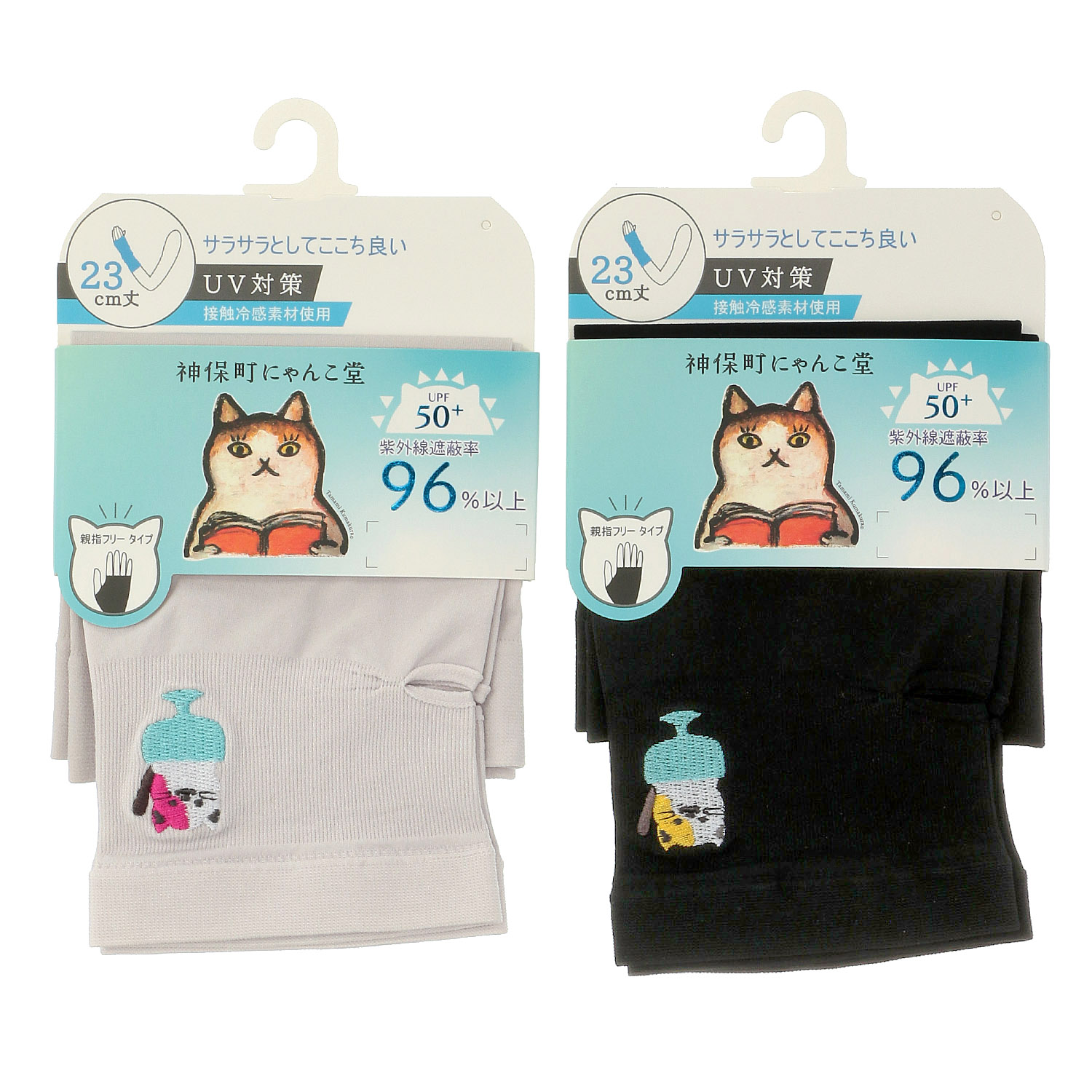 にゃんこ堂 ショート丈（23cm丈） 接触冷感 猫かき氷刺繍 アームカバー【在庫限り】