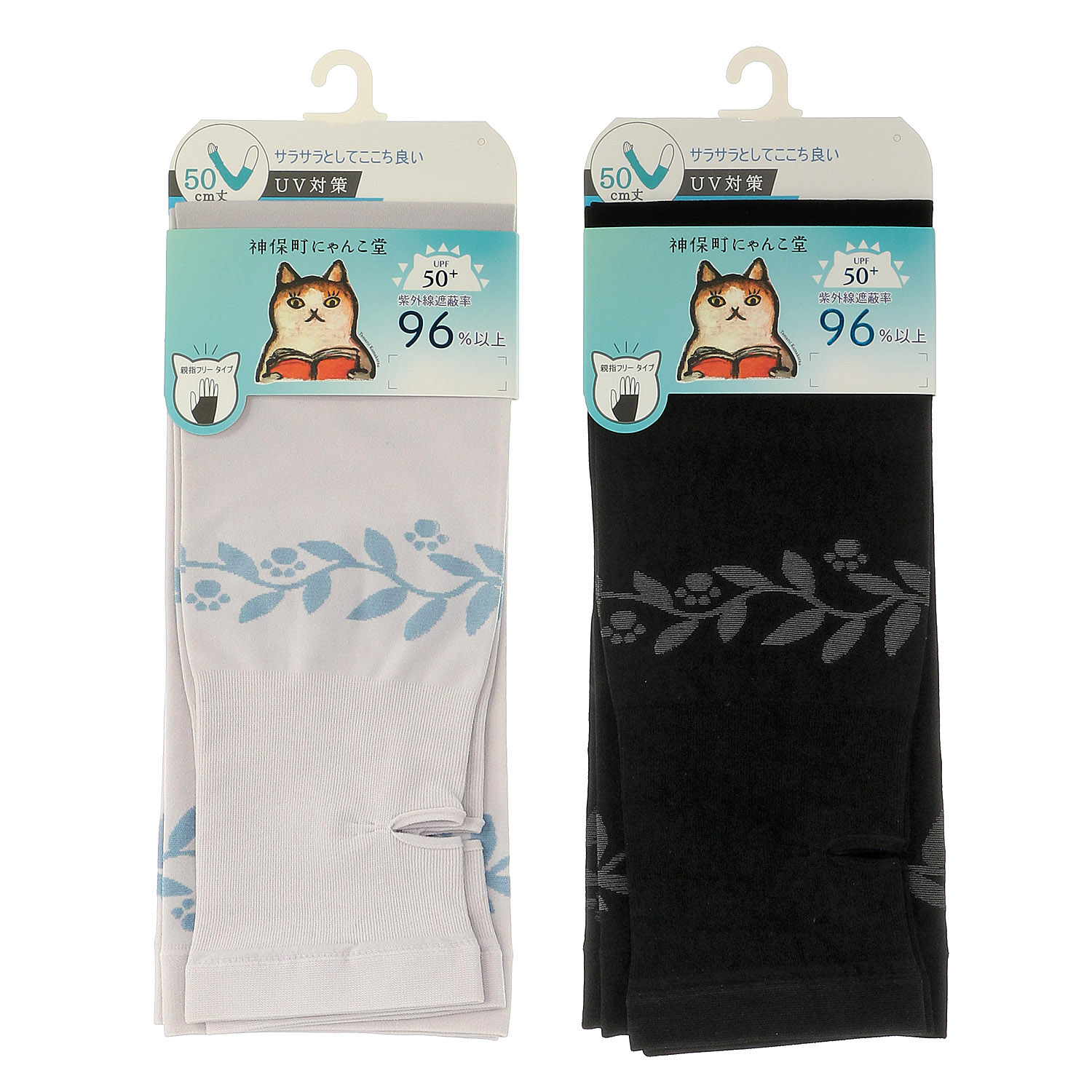 にゃんこ堂 ロング丈（50cm丈） 接触冷感 アームカバー 肉球と草【在庫限り】