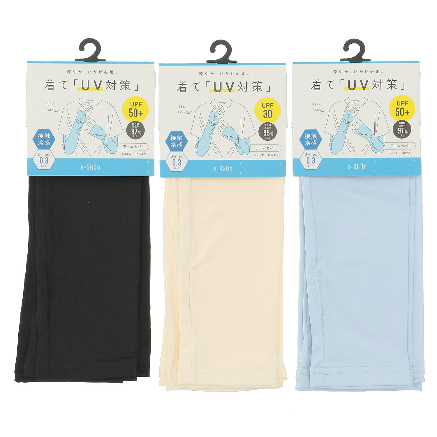 接触冷感 UVアームカバー【在庫限り】