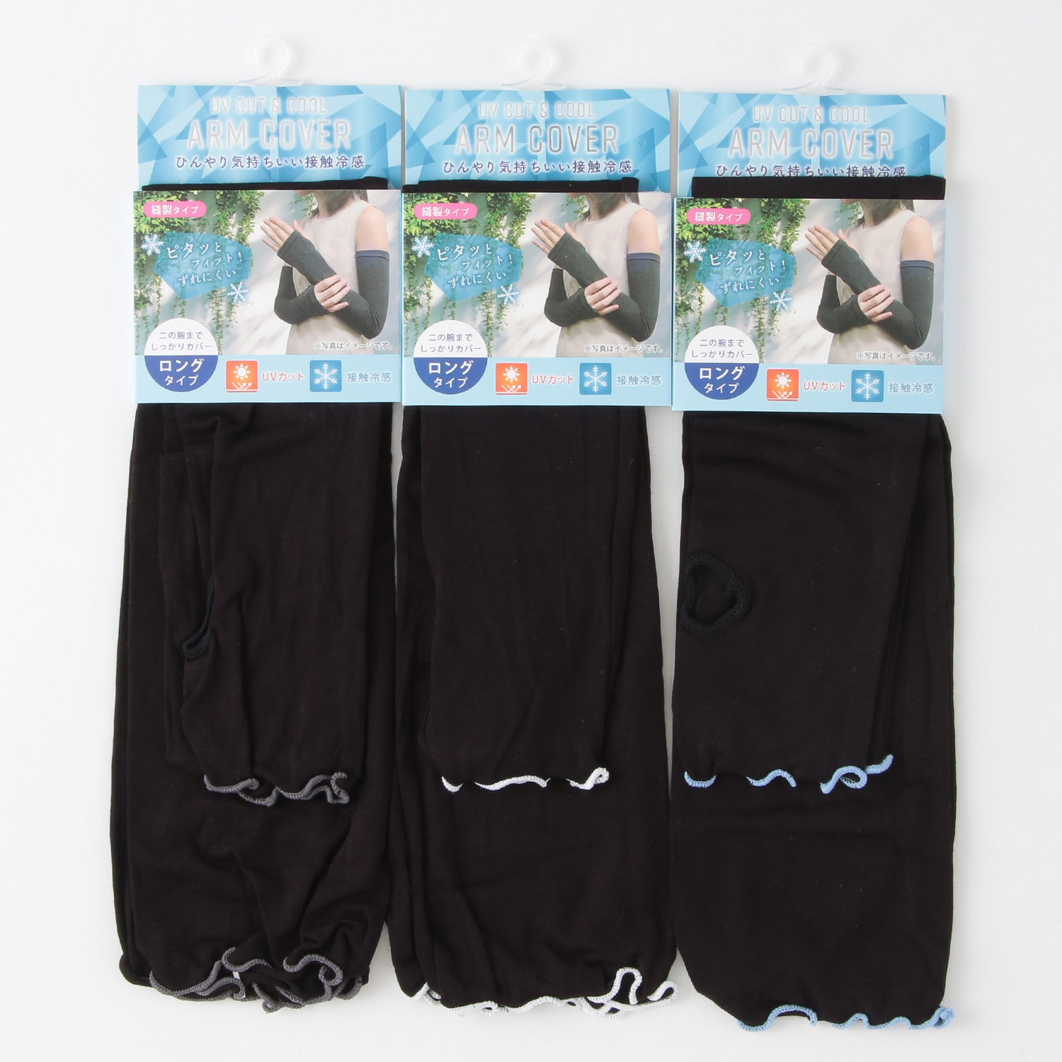 アームカバー ロング丈冷感生地メロウ指なし【在庫限り】