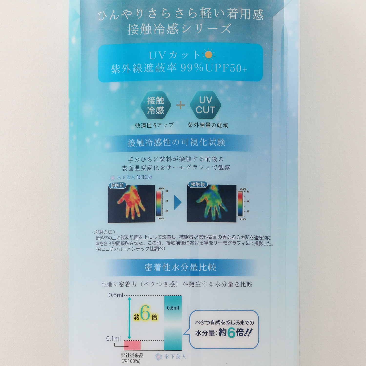 氷下美人 接触冷感アームカバー48cm丈 - 画像4