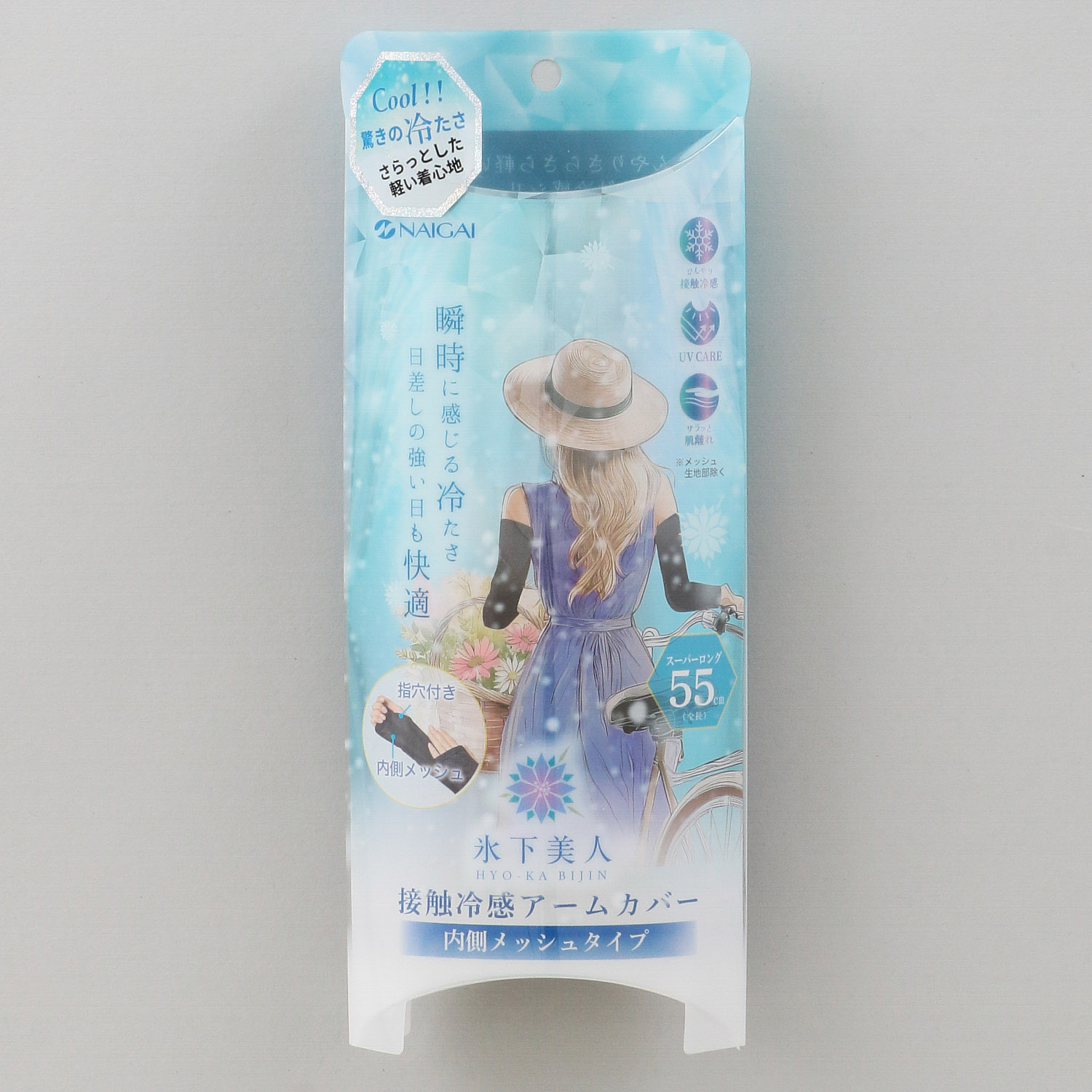 氷下美人 接触冷感アームカバー 内側メッシュ 55cm丈