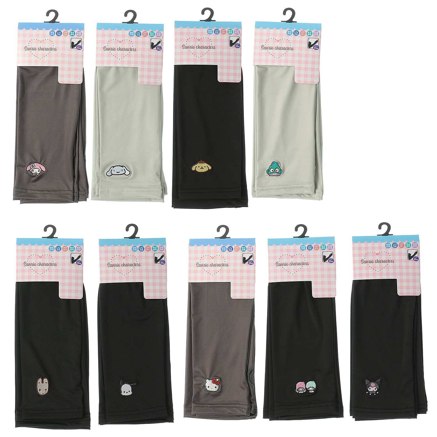 サンリオ アームカバー