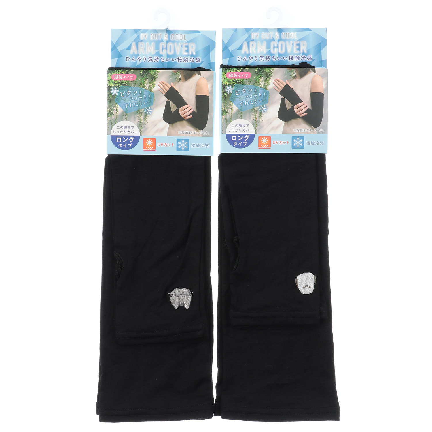 接触冷感アームカバー ロング丈 刺繍 指なし【在庫限り】