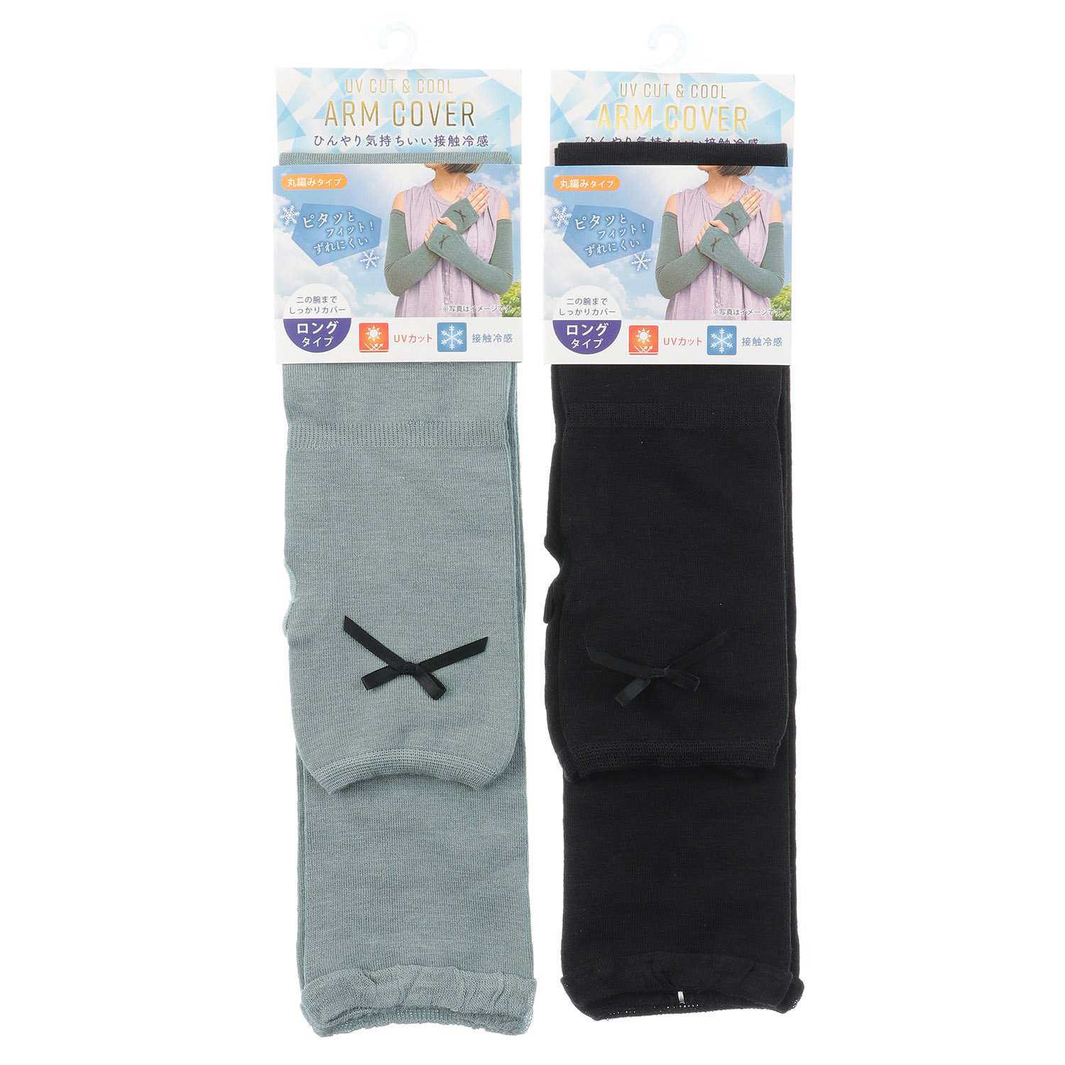 接触冷感アームカバー リボン ロング丈 指なし【在庫限り】