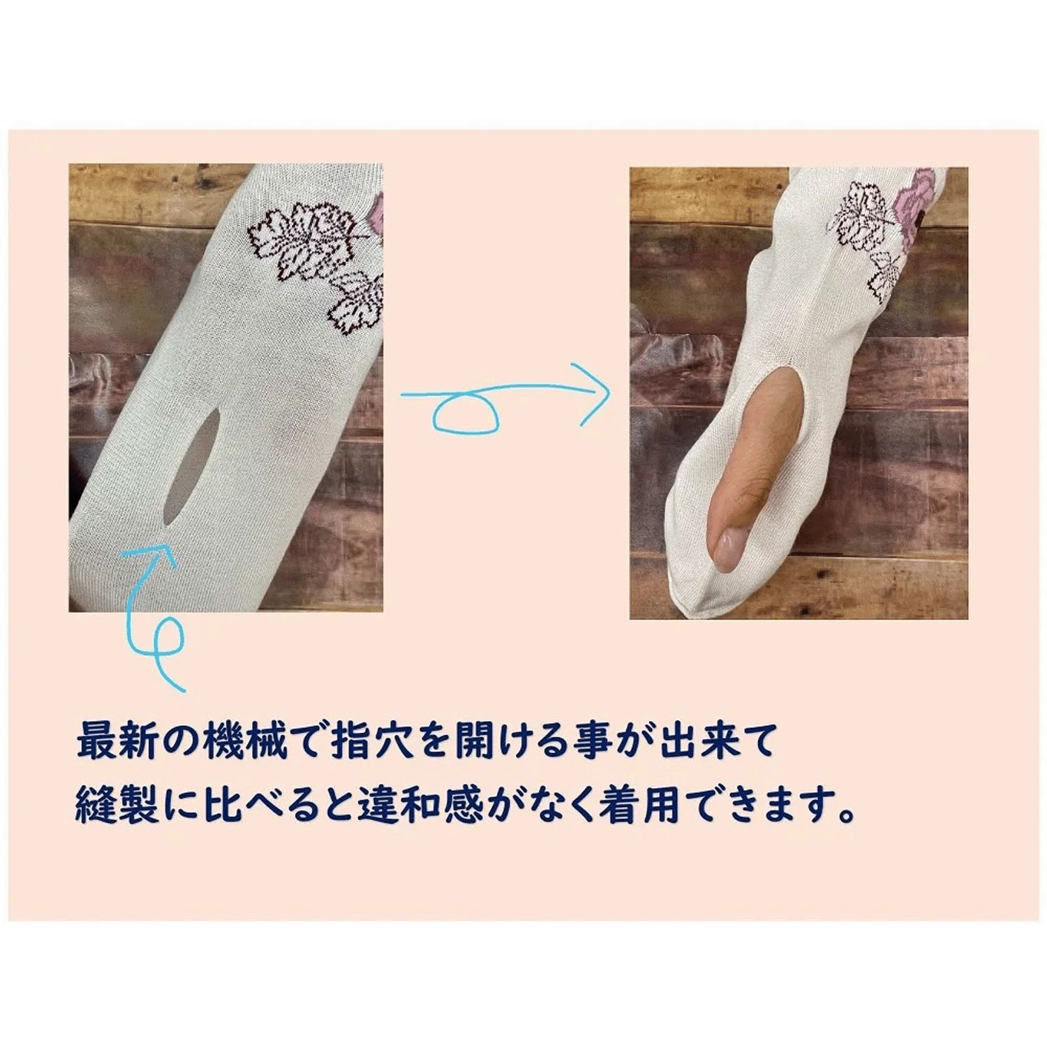 日本製 アームカバー シルク混  60センチ丈 切替 無地 - 画像2