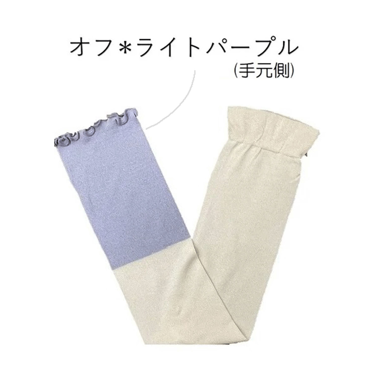 日本製 アームカバー シルク混  60センチ丈 切替 無地 - 画像9