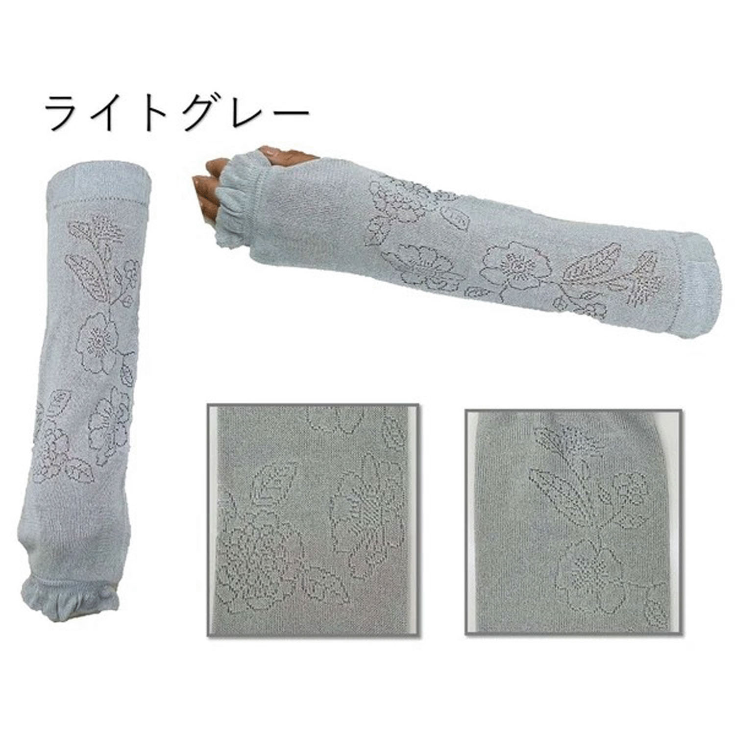 日本製 アームカバー シルク混  35センチ丈 透け花