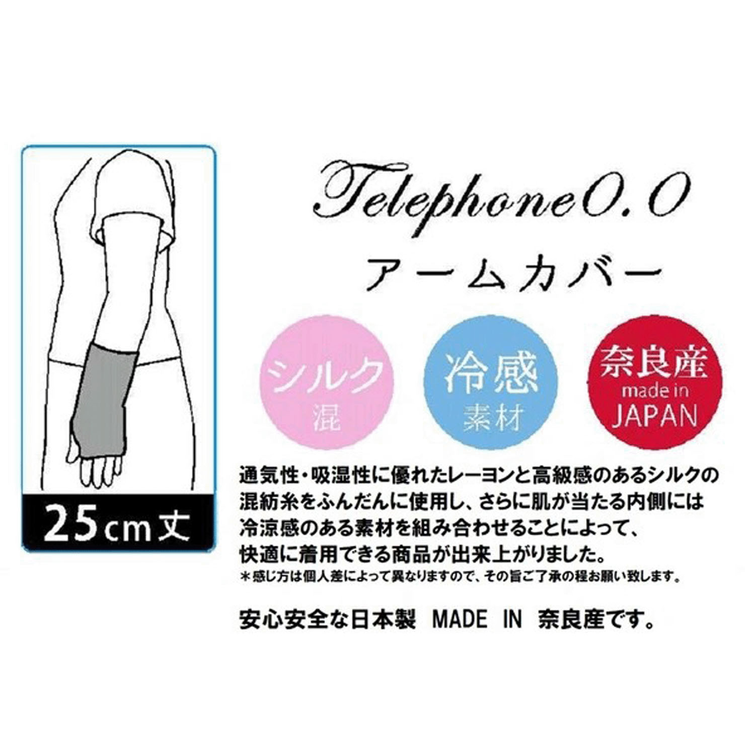 日本製 アームカバー シルク混  25センチ丈 透け花 - 画像4