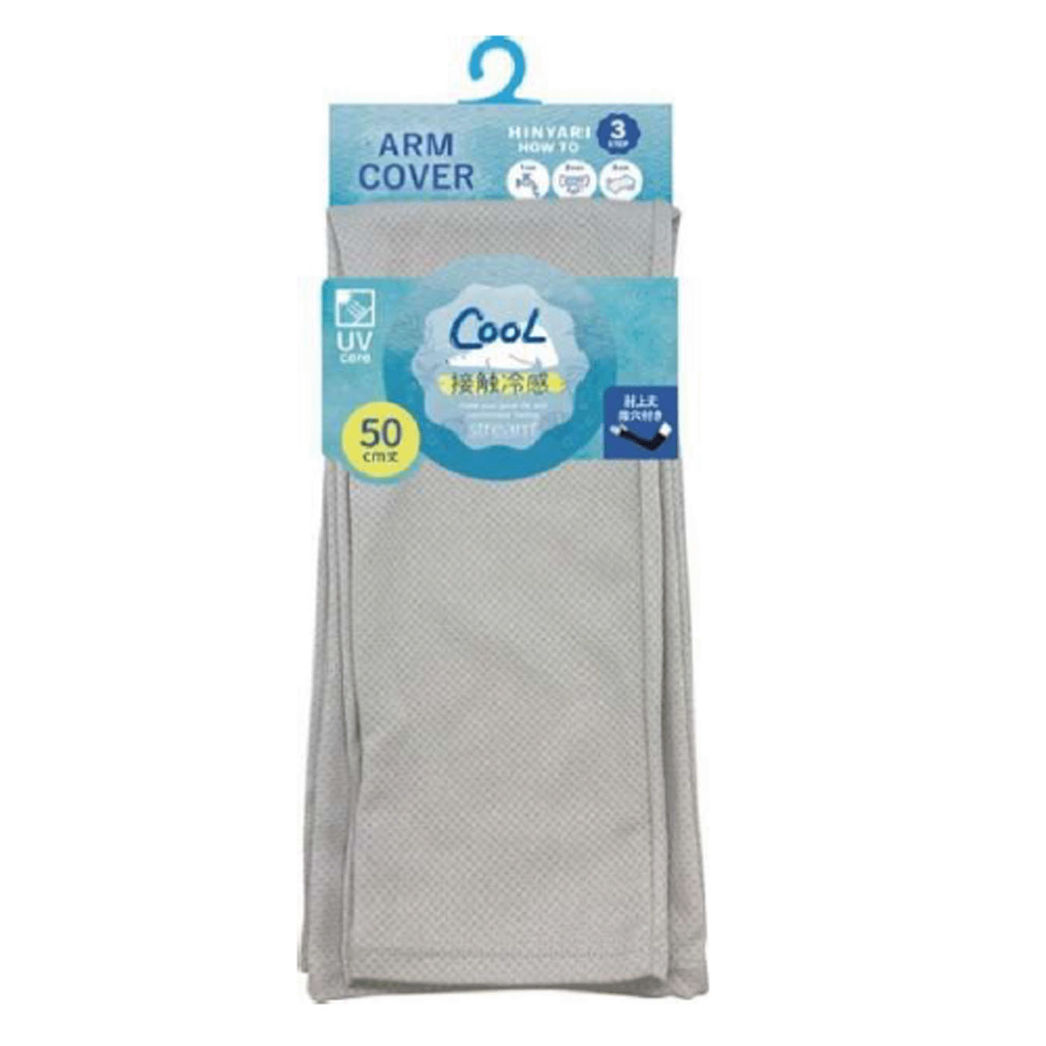 STREAM アームカバー 接触冷感 - 画像11