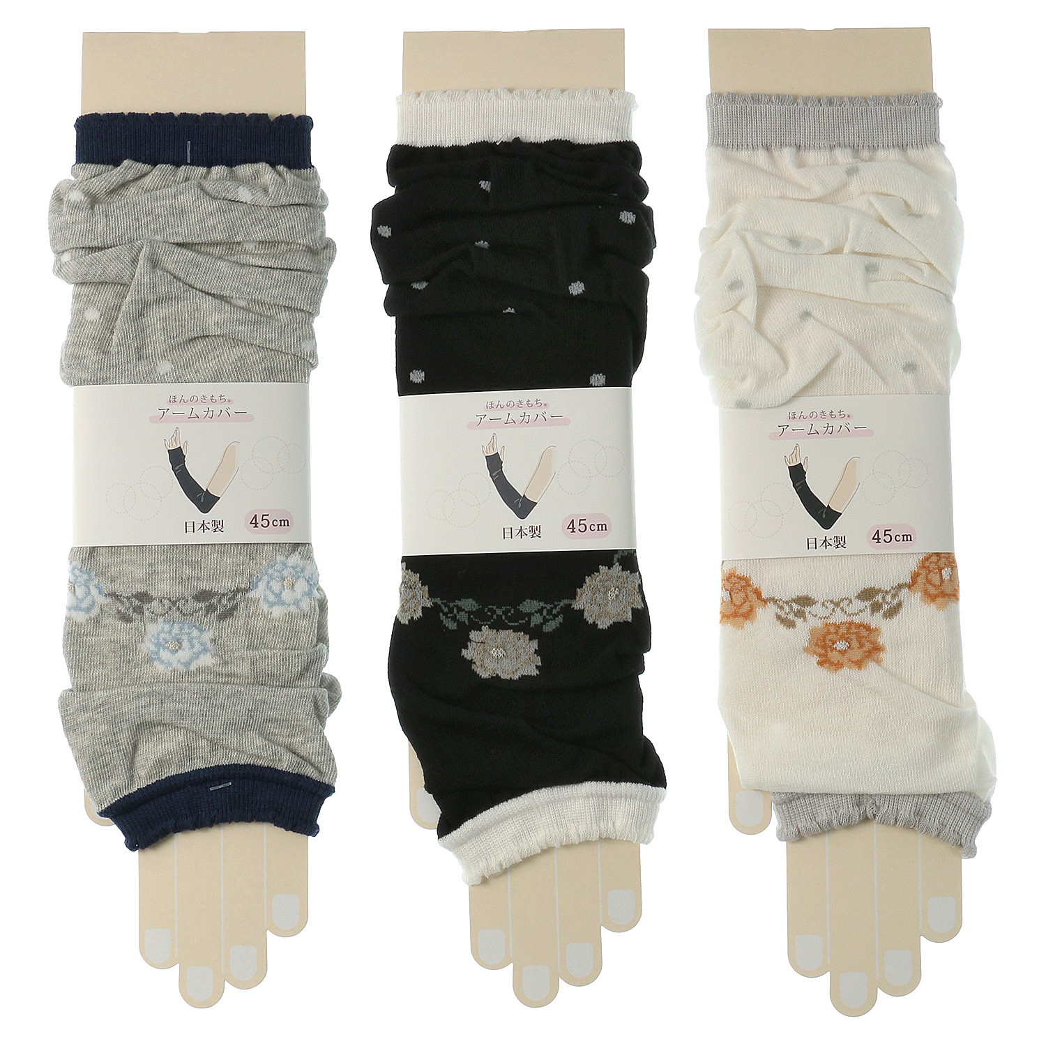 ほんのきもち アームカバー 45cm ブレスレット【在庫限り】