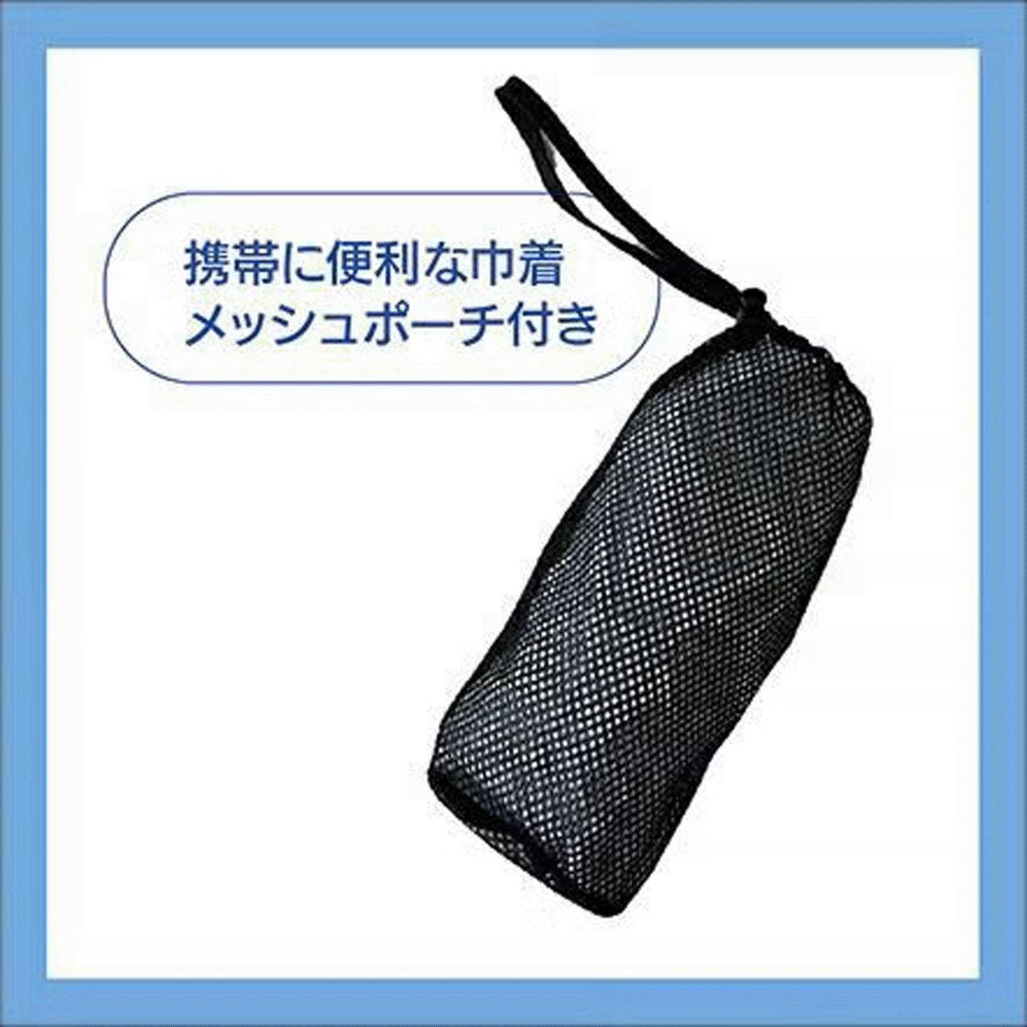 ICE BOLERO 首カバー＆ドルマン袖タイプ メッシュ巾着付き - 画像5