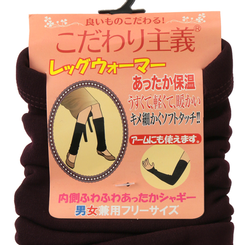 裏シャギーレッグウォーマー【在庫限り】 - 画像6