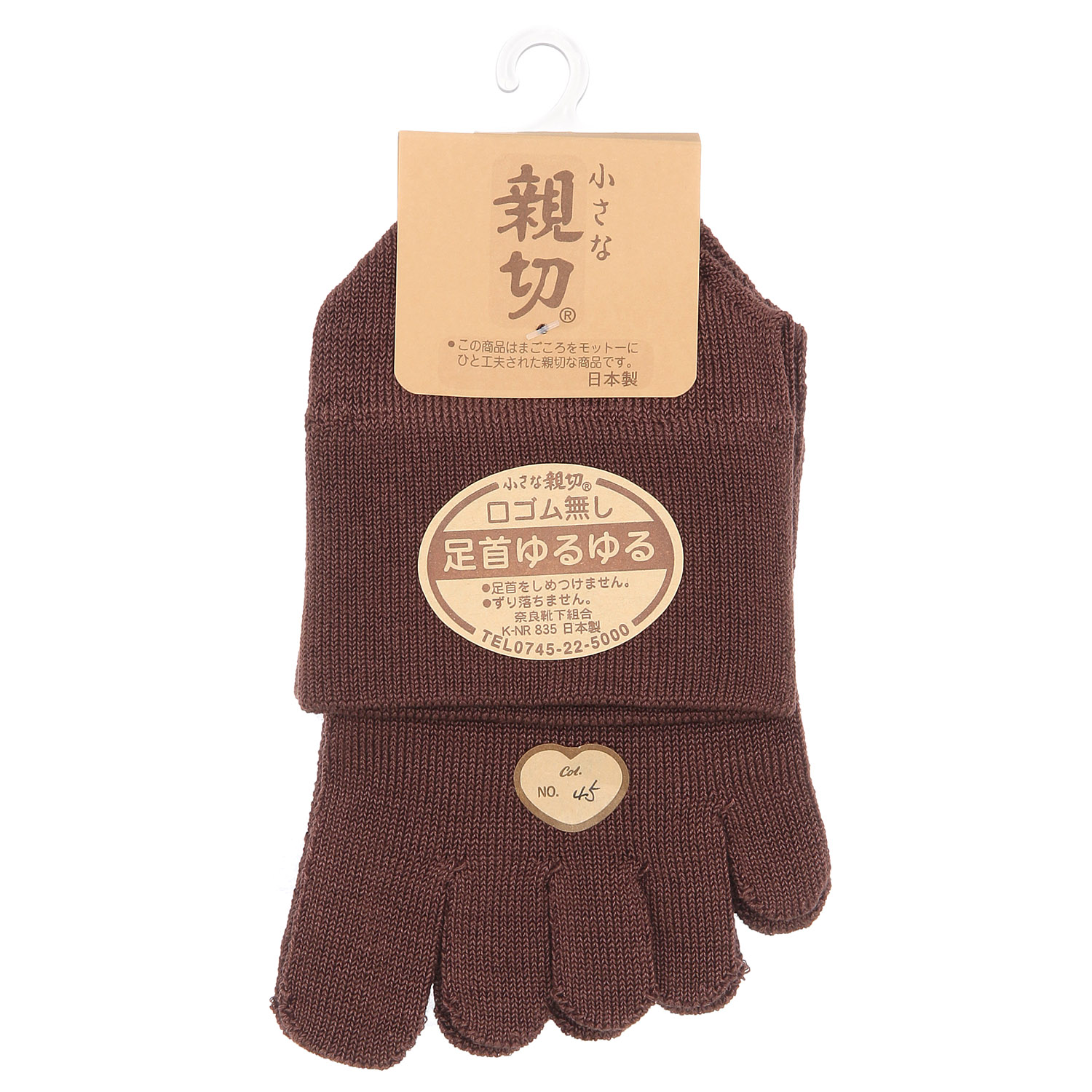 5本指ソックス 小さな親切 口ゴム無し【在庫限り】 - 画像2