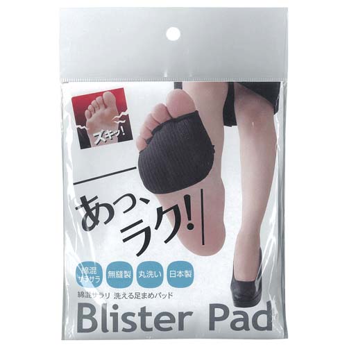 綿混サラリ足まめクッションカバー（1足組） ブラック - 画像2