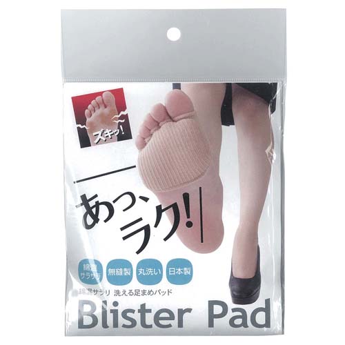 綿混サラリ足まめクッションカバー（1足組） ベージュ - 画像2