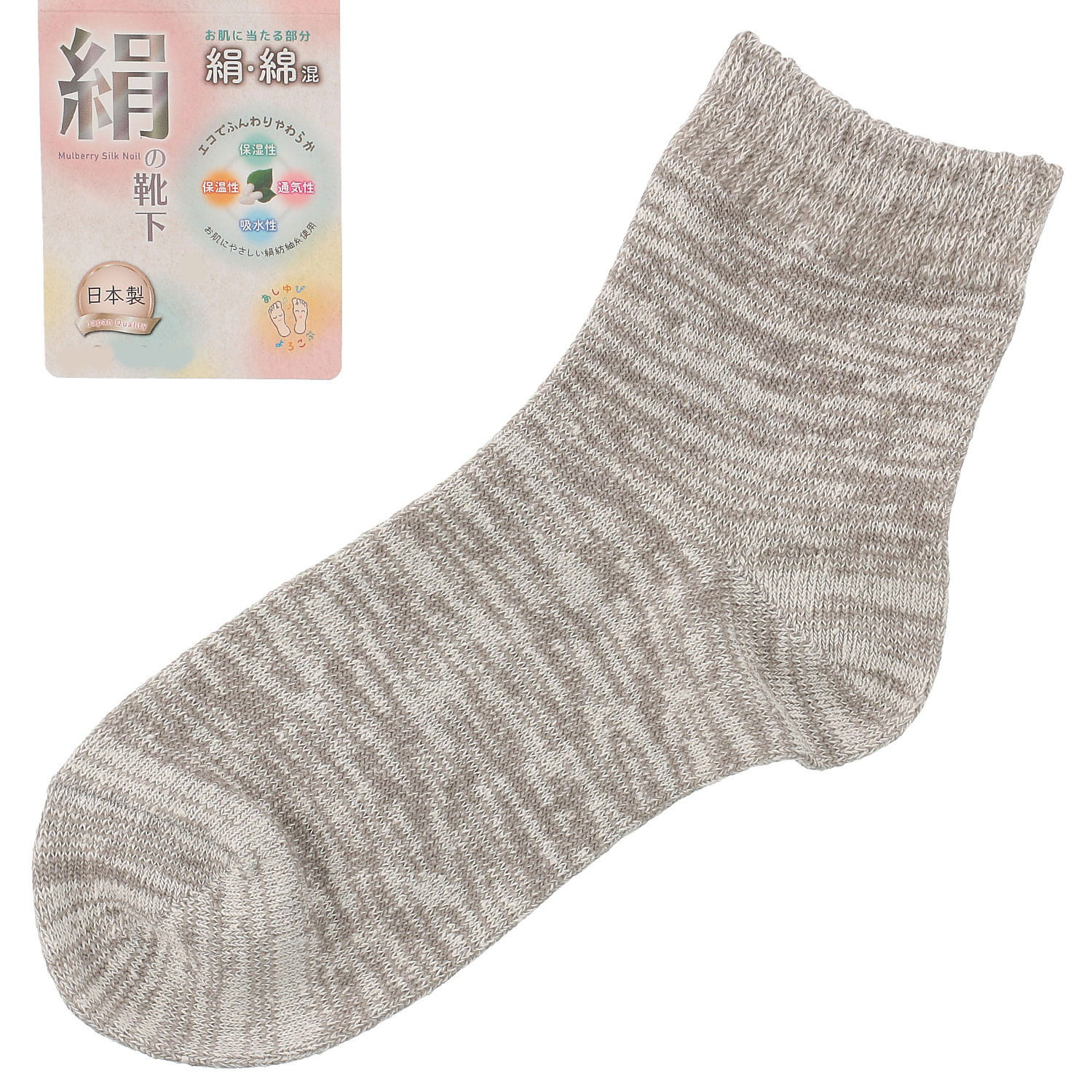 絹・綿引き揃えクルー丈靴下 - 画像2