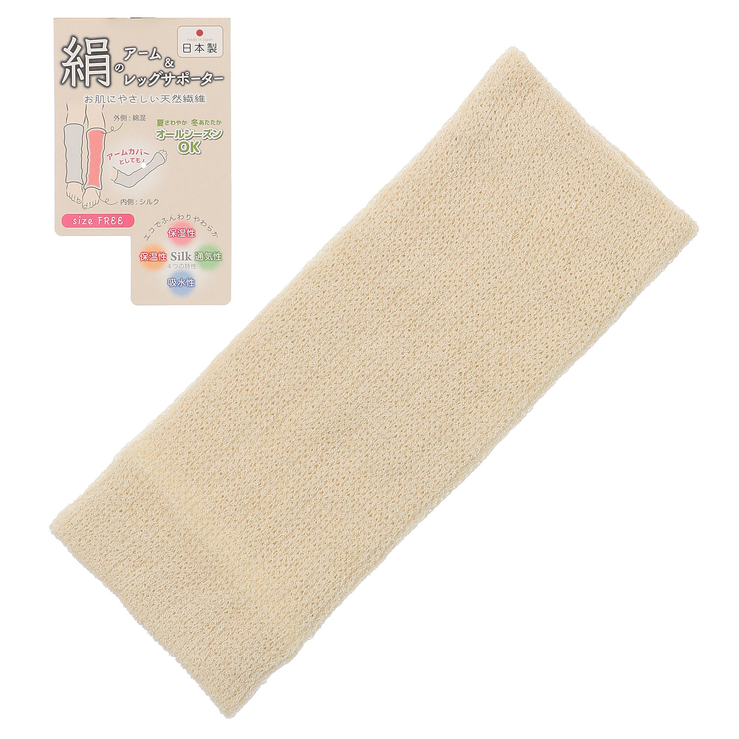 【冷房対策におすすめ】絹のアーム＆レッグサポーター 24cm丈 - 画像4