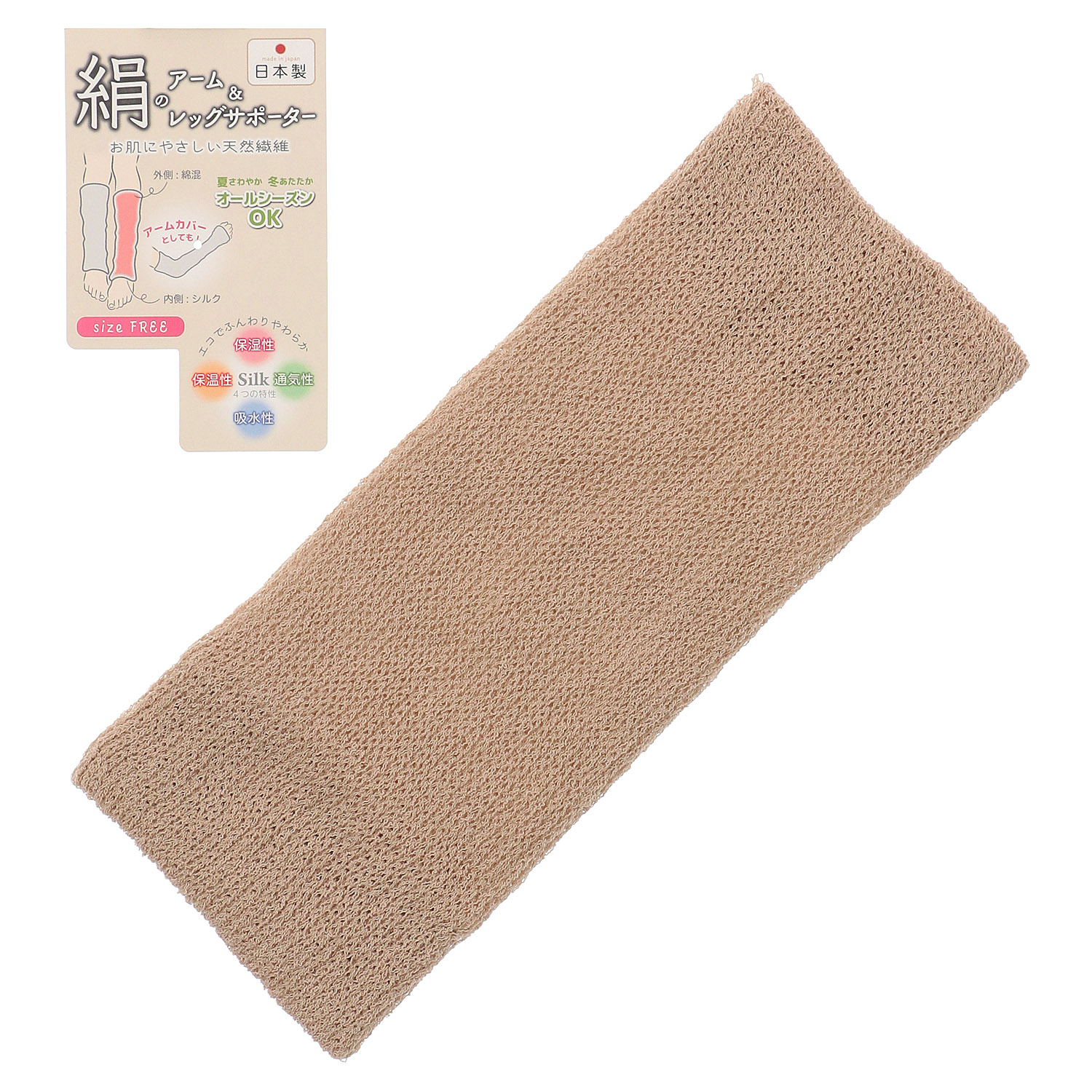 【冷房対策におすすめ】絹のアーム＆レッグサポーター 24cm丈 - 画像5