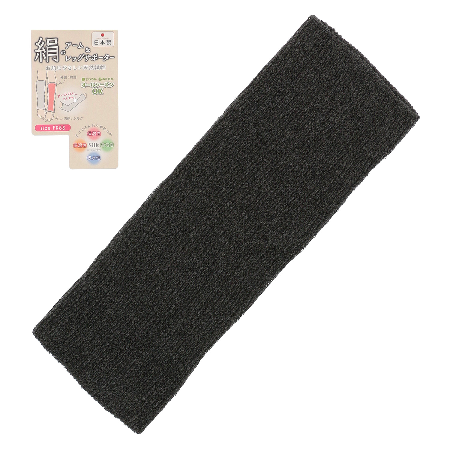 【冷房対策におすすめ】絹のアーム＆レッグサポーター 34cm丈 - 画像3
