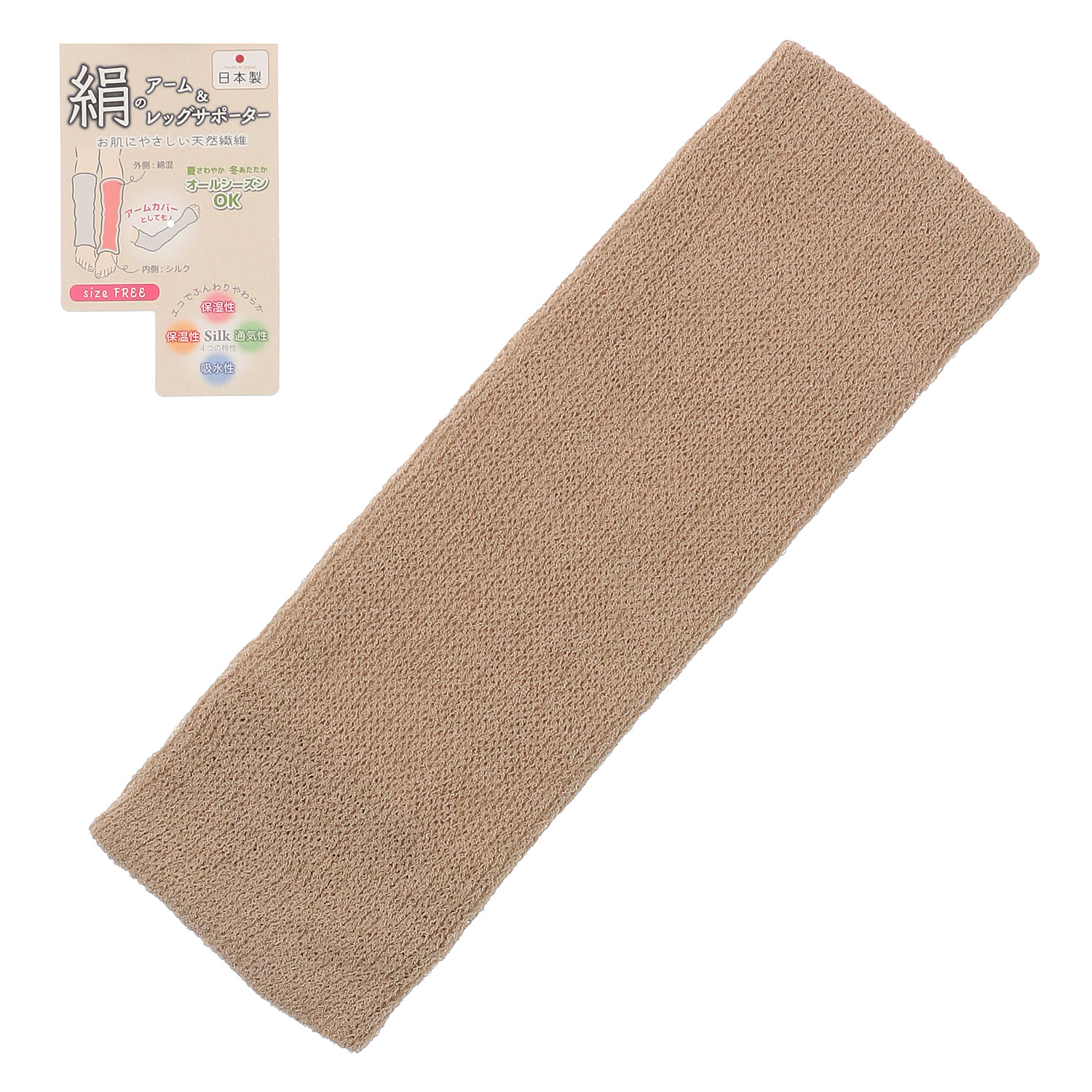 【冷房対策におすすめ】絹のアーム＆レッグサポーター 34cm丈 - 画像5