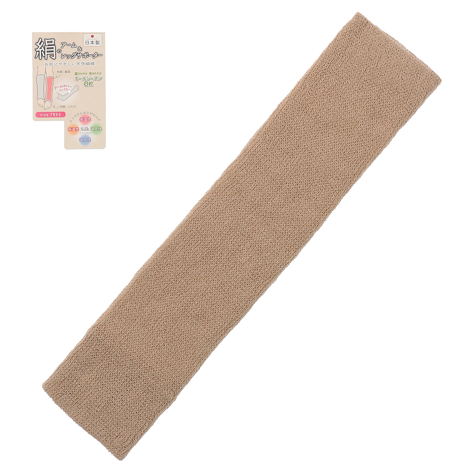 【冷房対策におすすめ】絹のアーム＆レッグサポーター 42cm丈 - 画像5