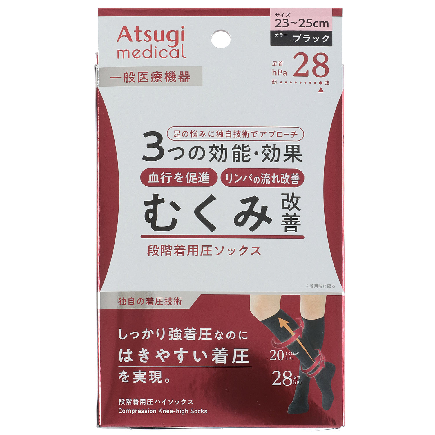 メディカルライン 着圧 ハイソックス 足首28hPa