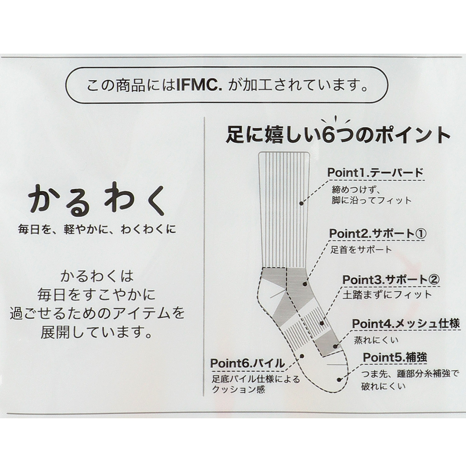 【KARUWORKかるわく】立ち仕事の方のためのオーガニックコットン混靴下（22－24cm） - 画像6