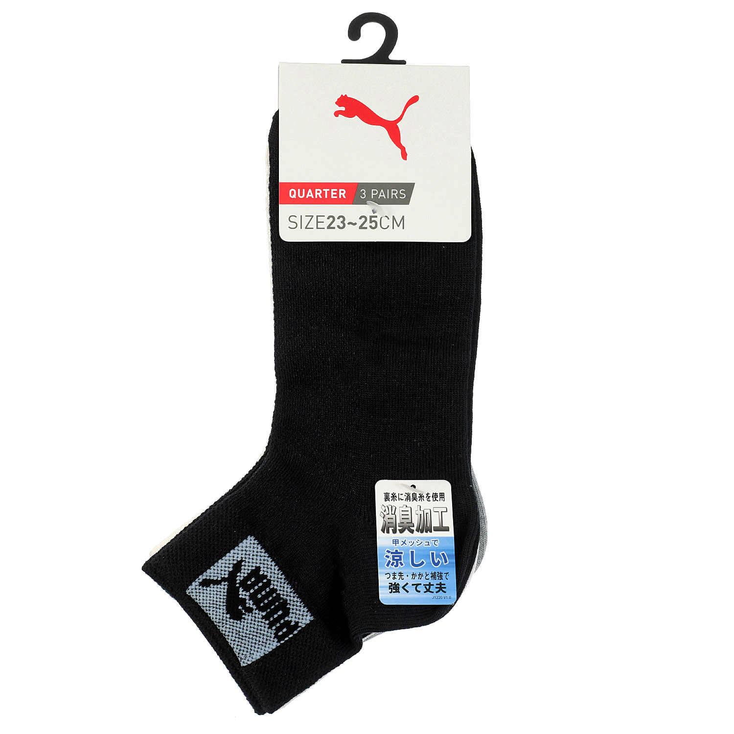 PUMA ショート丈ソックス 甲メッシュ 3足セット【在庫限り】 - 画像2