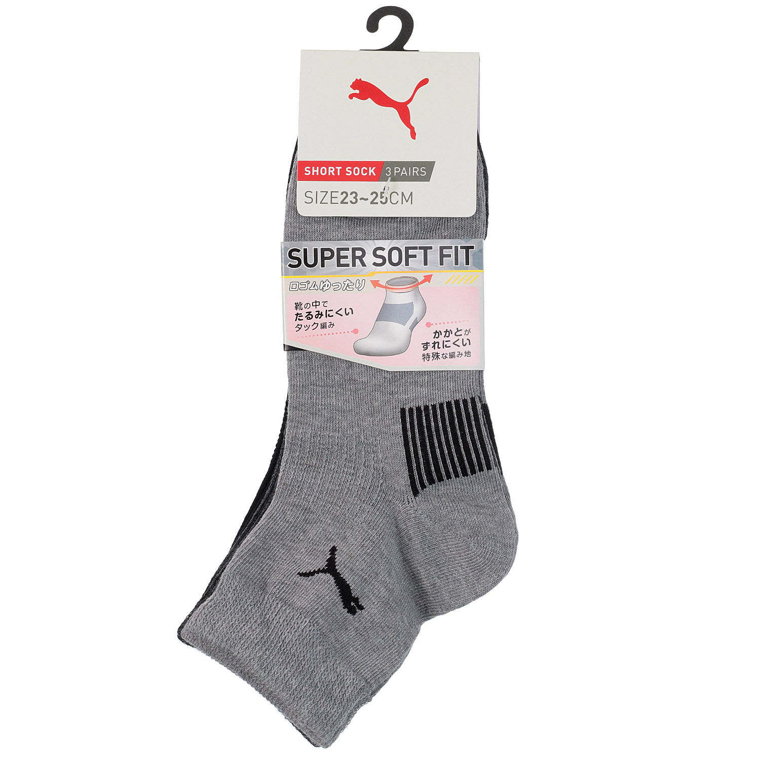 PUMA ショート丈ソックス 口ゴムソフト 3足セット【在庫限り】 - 画像2
