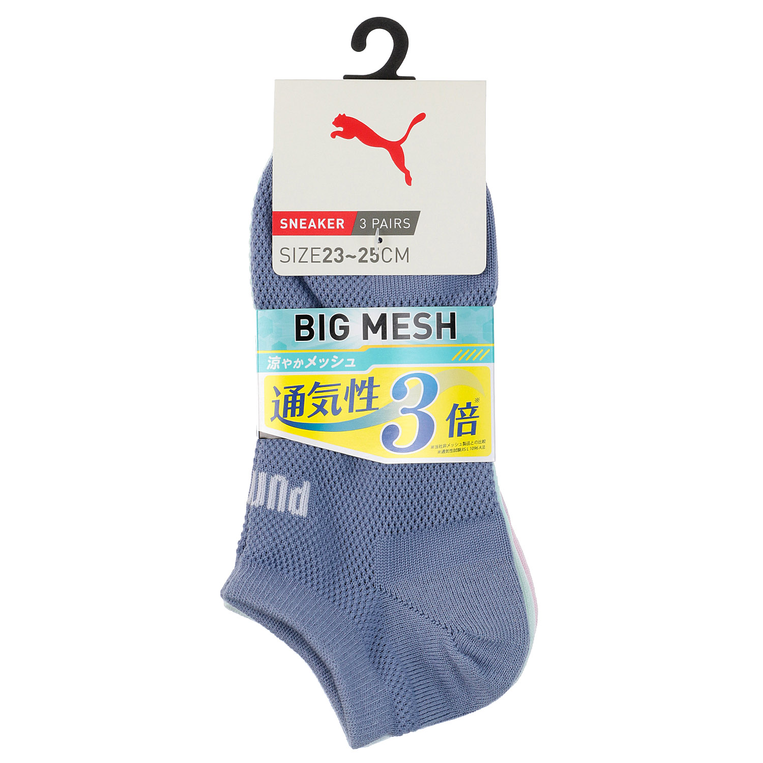 PUMA スニーカー丈ソックス ビッグメッシュ 3足セット【在庫限り】 - 画像3