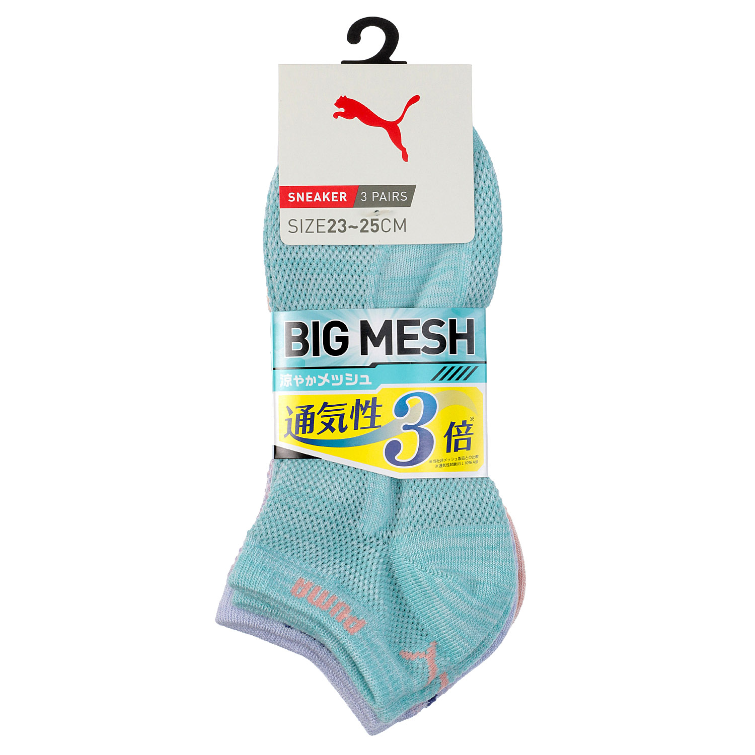 PUMA スニーカー丈ソックス ビッグメッシュ 3足セット【在庫限り】 - 画像3