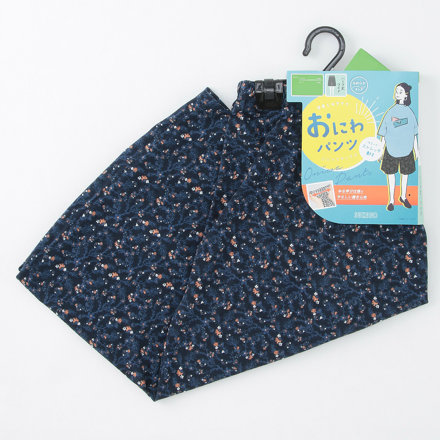 おにわパンツ 8分丈 ハーフ丈 ワイド【在庫限り】