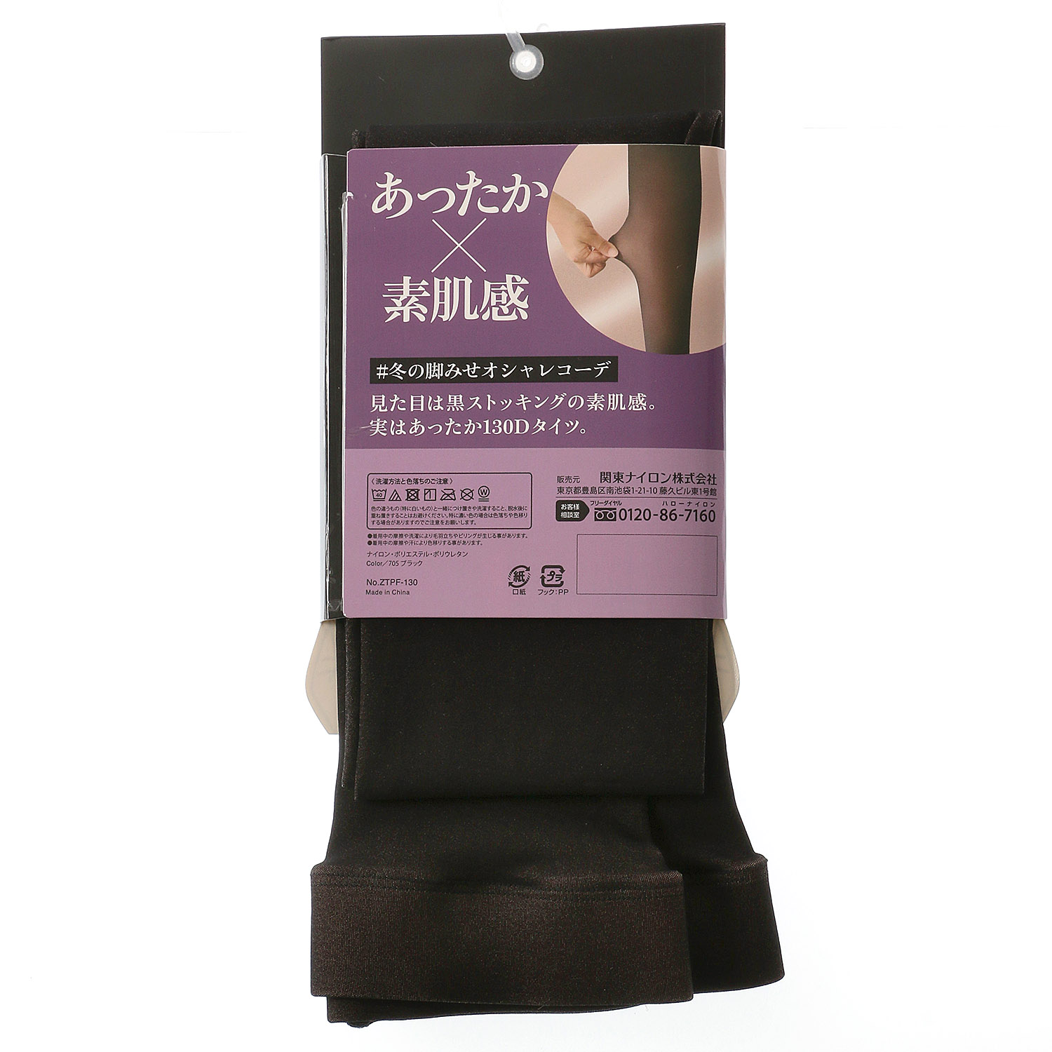 130デニール フェイクタイツ【在庫限り】 - 画像2