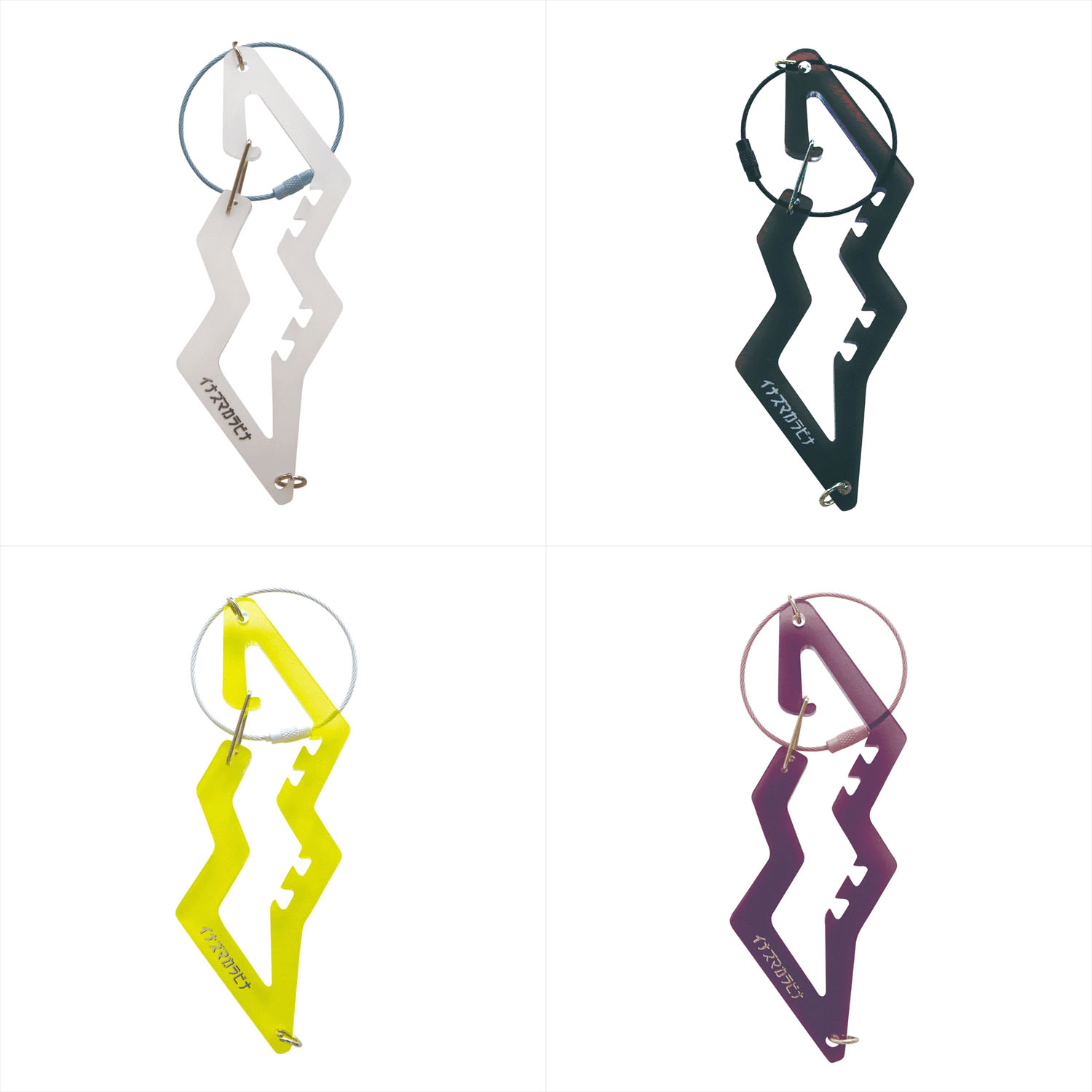 イナズマカラビナ