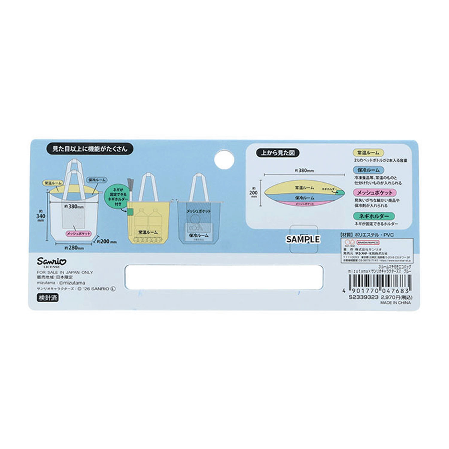 mizutama ×サンリオキャラクターズ 3ルームマチ付きエコバッグ - 画像9