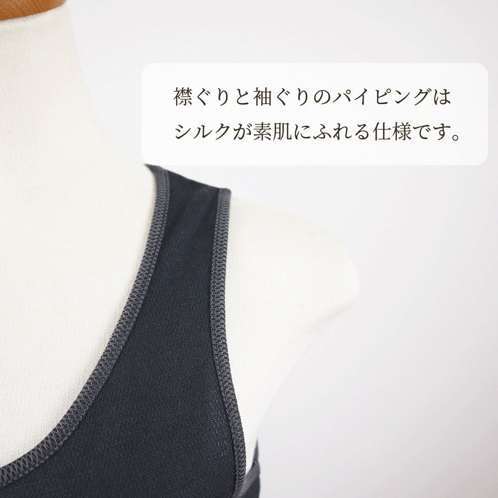 【予約可能品】肌側シルク100％インナー エアリータンクトップ （内絹外ウール） - 画像2